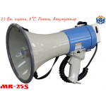 Электромегафон MR-25S (25 Вт, сирена, 8*С, Ремень, Аккумулятор) без АККУМУЛЯТОРА