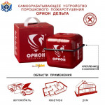 АУПП-1.2- Орион Дельта -У1- Куб