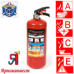 Огнетушитель порошковый ОП-2 (з) АВСЕ