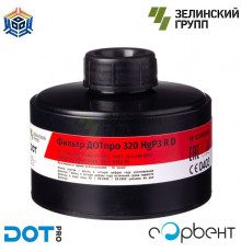 Фильтр комбинированный ДОТпро 320 HgР3RD
