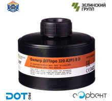Фильтр комбинированный ДОТпро 320 А2Р3RD