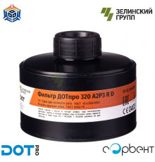 Фильтр комбинированный ДОТпро 320 А2Р3RD